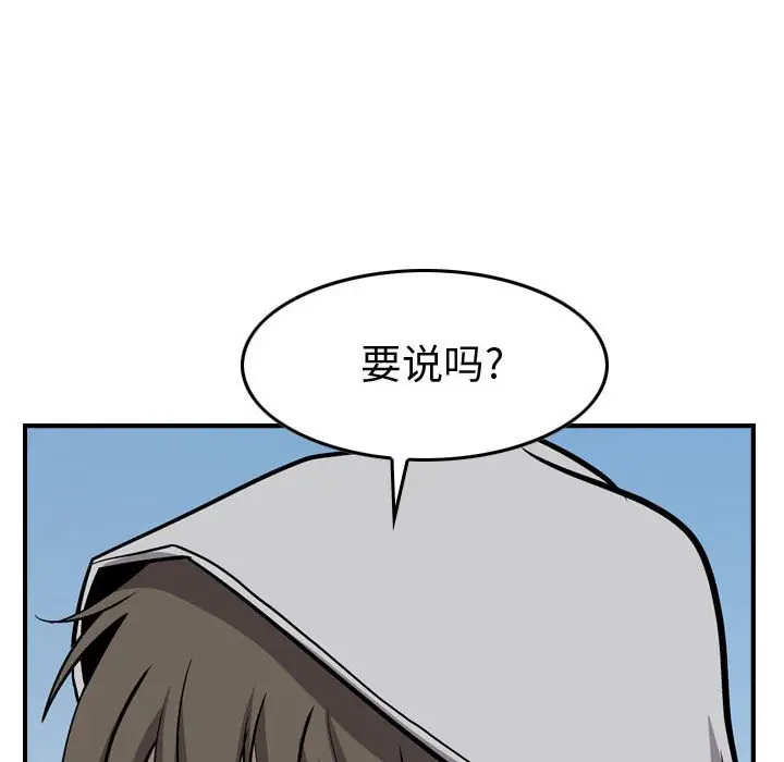 统帅：前传[顶通]韩漫全集-第 104 话无删减无遮挡章节图片 