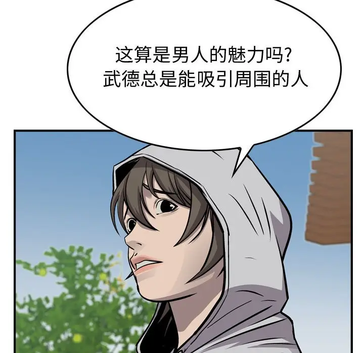 统帅：前传[顶通]韩漫全集-第 104 话无删减无遮挡章节图片 