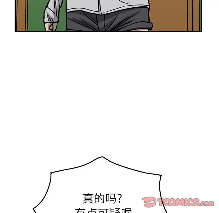 统帅：前传[顶通]韩漫全集-第 104 话无删减无遮挡章节图片 