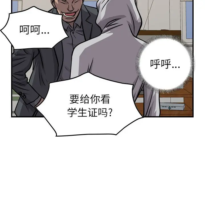 统帅：前传[顶通]韩漫全集-第 104 话无删减无遮挡章节图片 