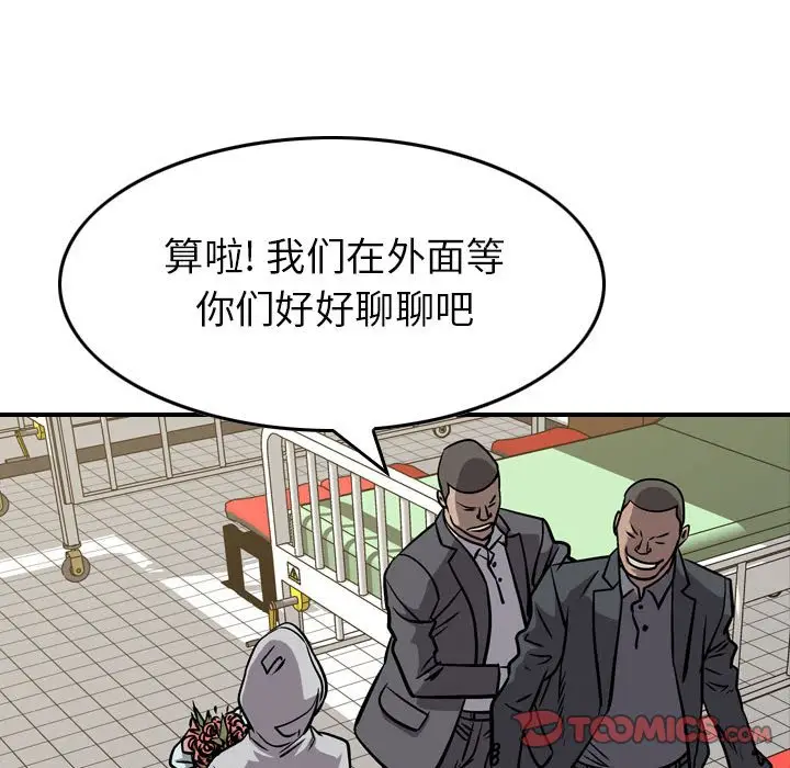 统帅：前传[顶通]韩漫全集-第 104 话无删减无遮挡章节图片 