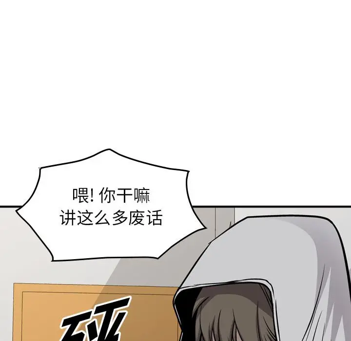统帅：前传[顶通]韩漫全集-第 104 话无删减无遮挡章节图片 