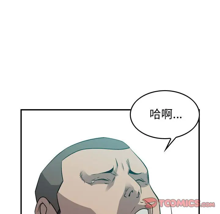 统帅：前传[顶通]韩漫全集-第 105 话无删减无遮挡章节图片 