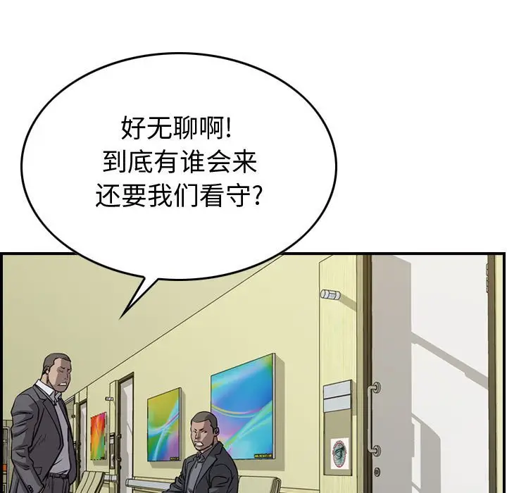 统帅：前传[顶通]韩漫全集-第 105 话无删减无遮挡章节图片 