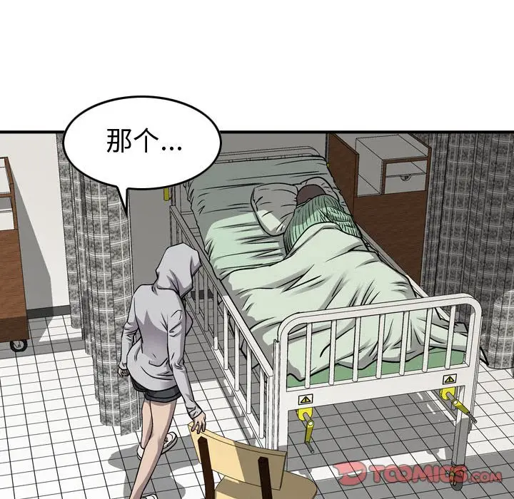 统帅：前传[顶通]韩漫全集-第 105 话无删减无遮挡章节图片 