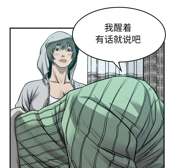 统帅：前传[顶通]韩漫全集-第 105 话无删减无遮挡章节图片 