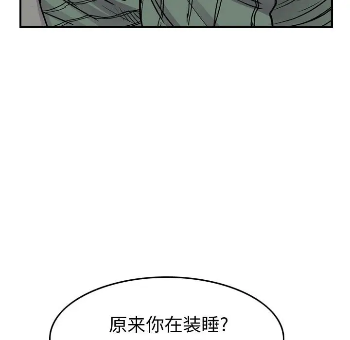 统帅：前传[顶通]韩漫全集-第 105 话无删减无遮挡章节图片 