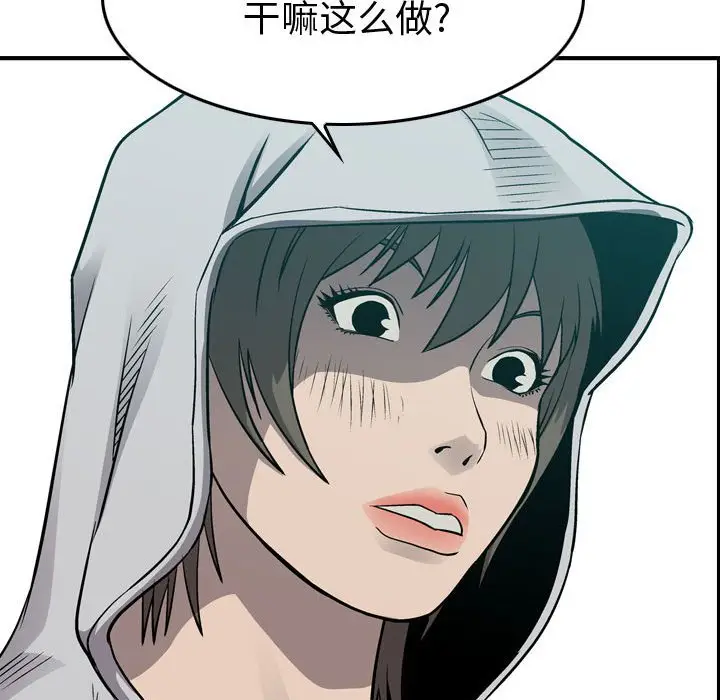 统帅：前传[顶通]韩漫全集-第 105 话无删减无遮挡章节图片 