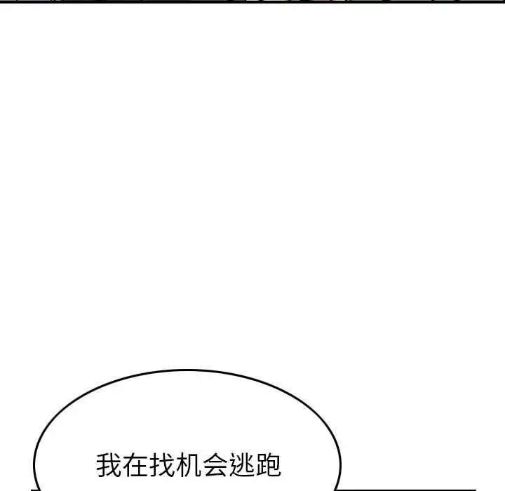 统帅：前传[顶通]韩漫全集-第 105 话无删减无遮挡章节图片 