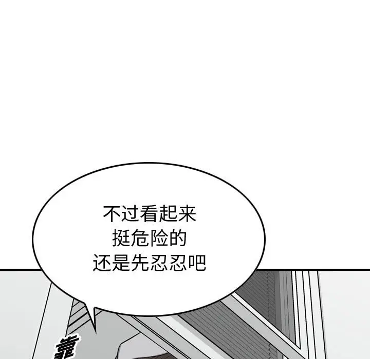 统帅：前传[顶通]韩漫全集-第 105 话无删减无遮挡章节图片 