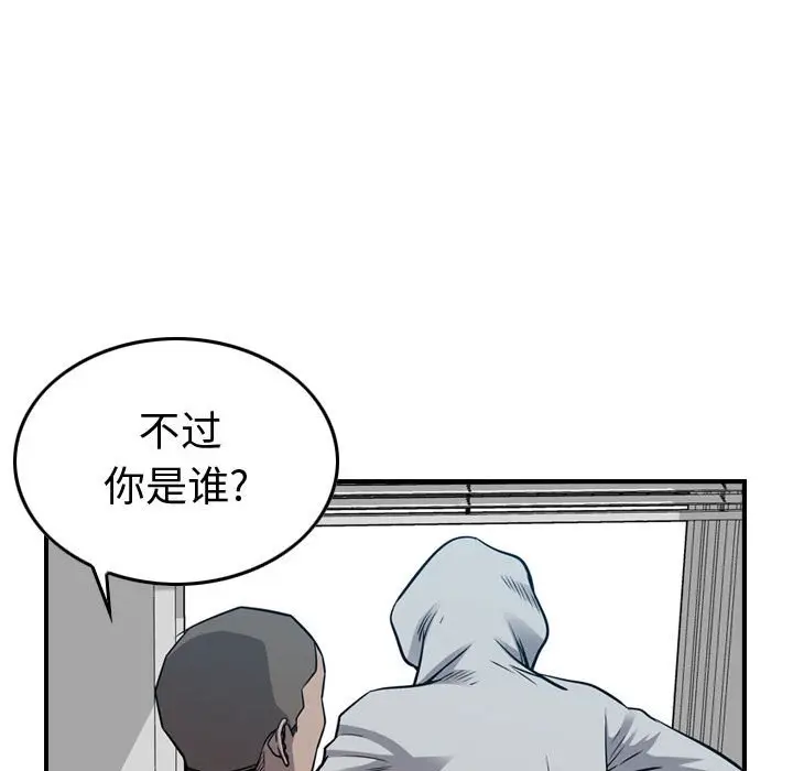 统帅：前传[顶通]韩漫全集-第 105 话无删减无遮挡章节图片 