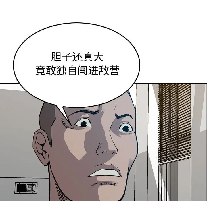 统帅：前传[顶通]韩漫全集-第 105 话无删减无遮挡章节图片 