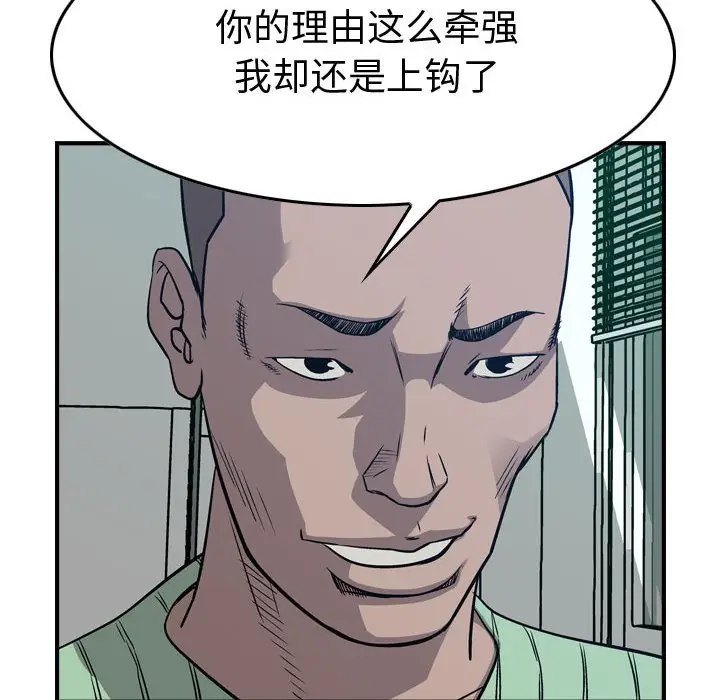 统帅：前传[顶通]韩漫全集-第 105 话无删减无遮挡章节图片 