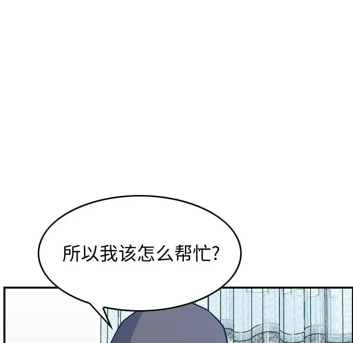 统帅：前传[顶通]韩漫全集-第 105 话无删减无遮挡章节图片 