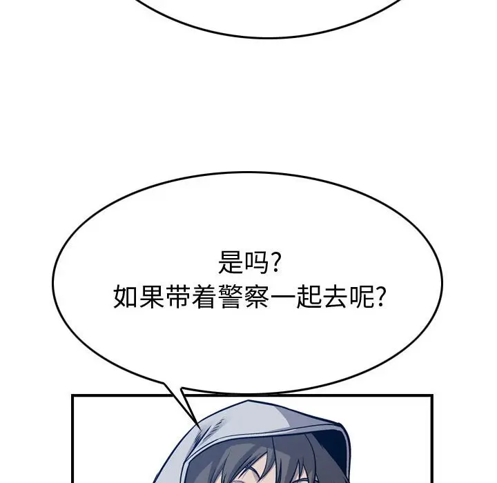 统帅：前传[顶通]韩漫全集-第 105 话无删减无遮挡章节图片 