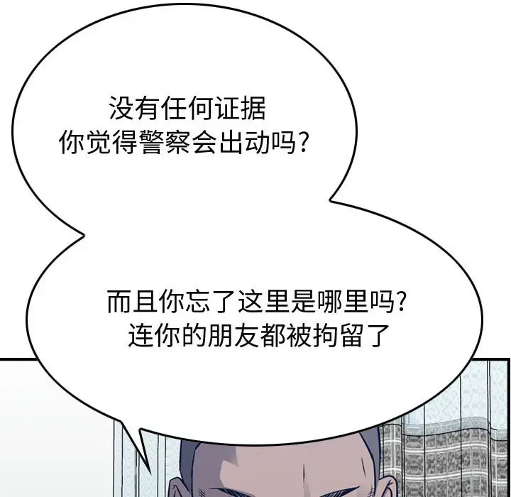 统帅：前传[顶通]韩漫全集-第 105 话无删减无遮挡章节图片 