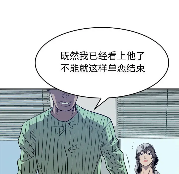 统帅：前传[顶通]韩漫全集-第 105 话无删减无遮挡章节图片 