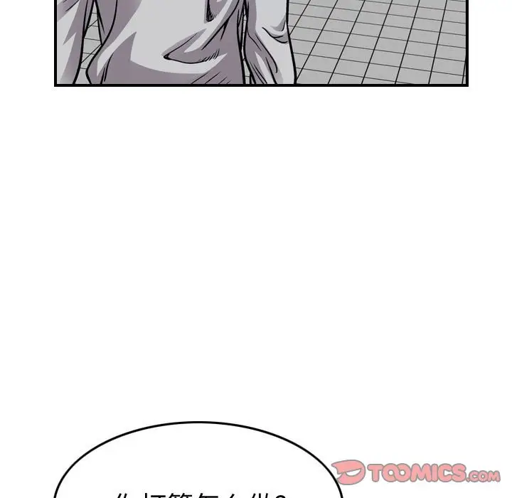 统帅：前传[顶通]韩漫全集-第 105 话无删减无遮挡章节图片 