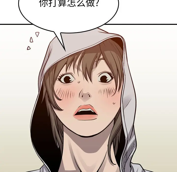 统帅：前传[顶通]韩漫全集-第 105 话无删减无遮挡章节图片 