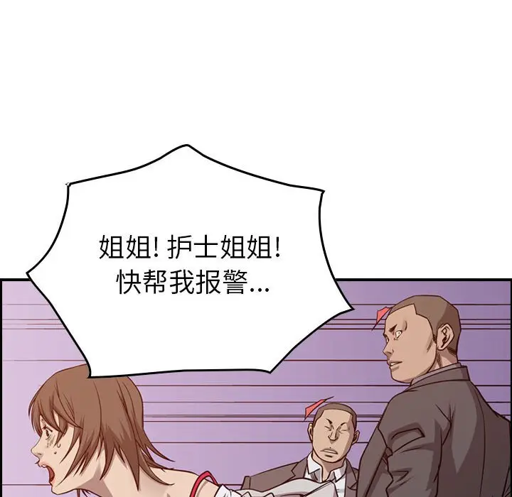 统帅：前传[顶通]韩漫全集-第 105 话无删减无遮挡章节图片 
