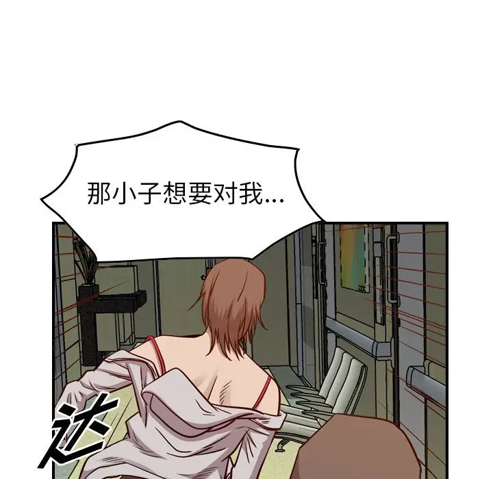 统帅：前传[顶通]韩漫全集-第 105 话无删减无遮挡章节图片 
