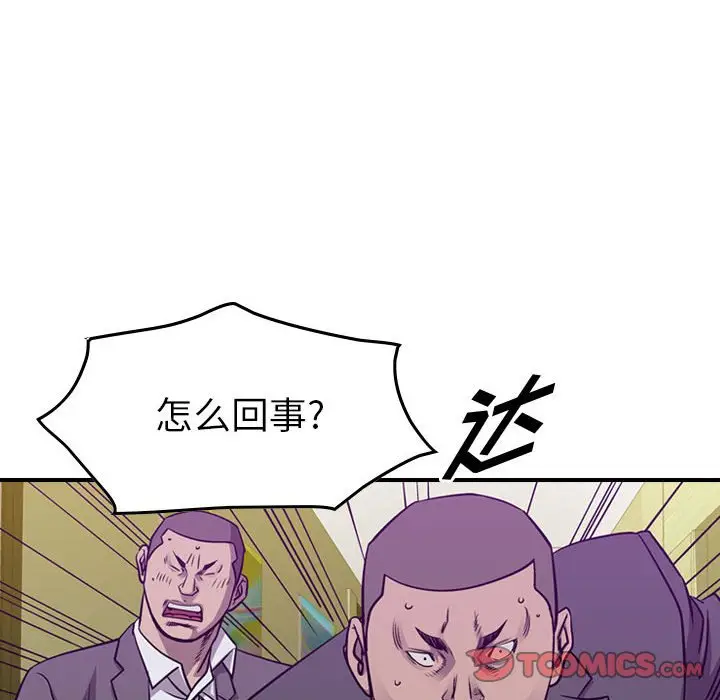 统帅：前传[顶通]韩漫全集-第 105 话无删减无遮挡章节图片 