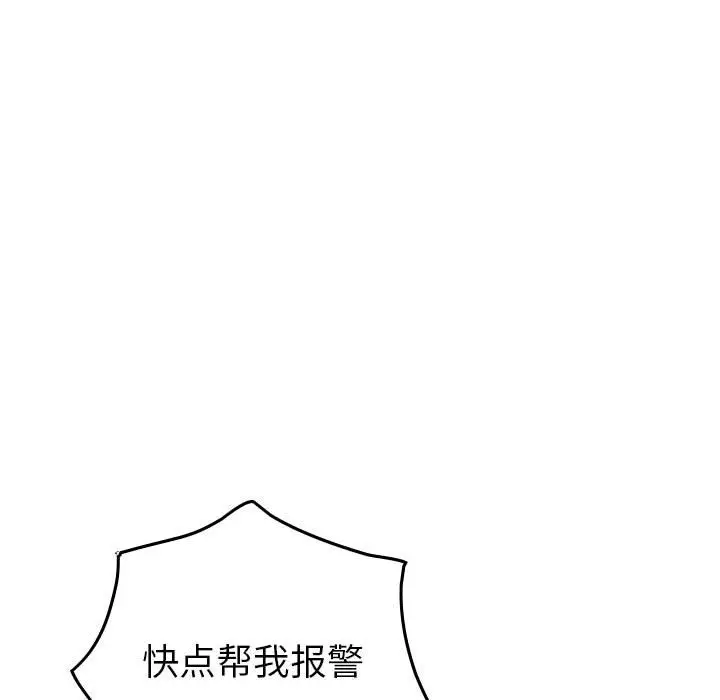 统帅：前传[顶通]韩漫全集-第 105 话无删减无遮挡章节图片 