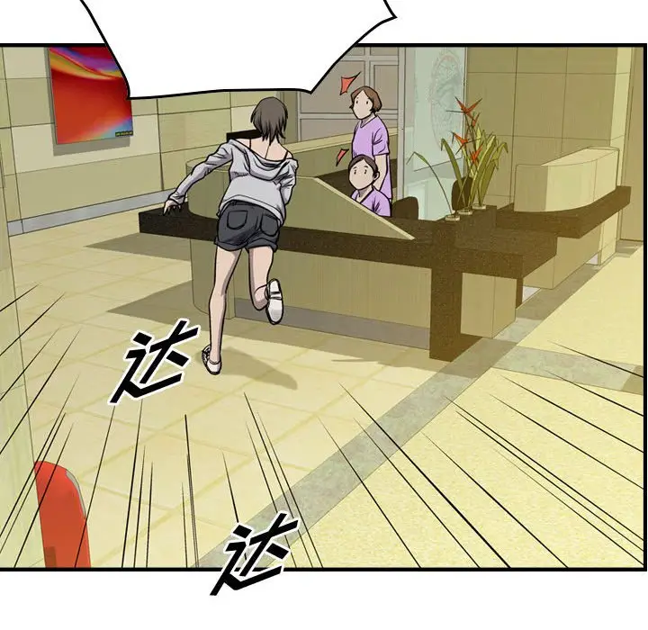 统帅：前传[顶通]韩漫全集-第 105 话无删减无遮挡章节图片 