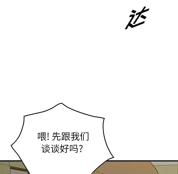 统帅：前传[顶通]韩漫全集-第 105 话无删减无遮挡章节图片 