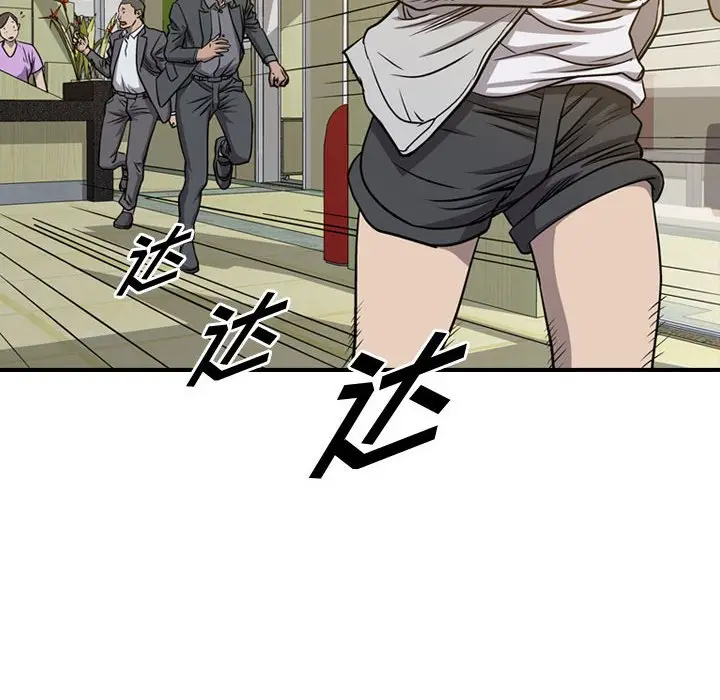 统帅：前传[顶通]韩漫全集-第 105 话无删减无遮挡章节图片 