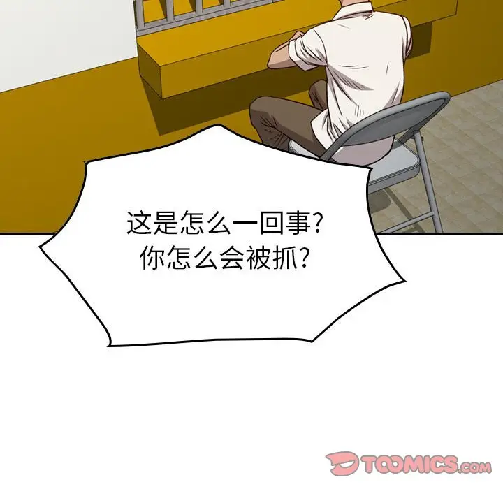 统帅：前传[顶通]韩漫全集-第 105 话无删减无遮挡章节图片 