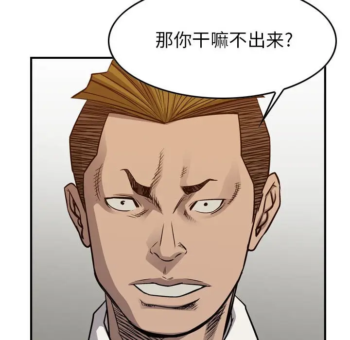 统帅：前传[顶通]韩漫全集-第 105 话无删减无遮挡章节图片 