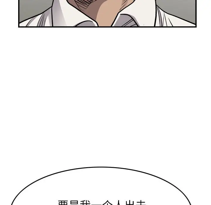 统帅：前传[顶通]韩漫全集-第 105 话无删减无遮挡章节图片 