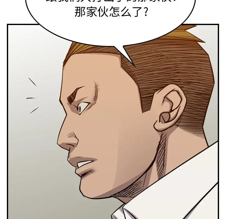 统帅：前传[顶通]韩漫全集-第 105 话无删减无遮挡章节图片 