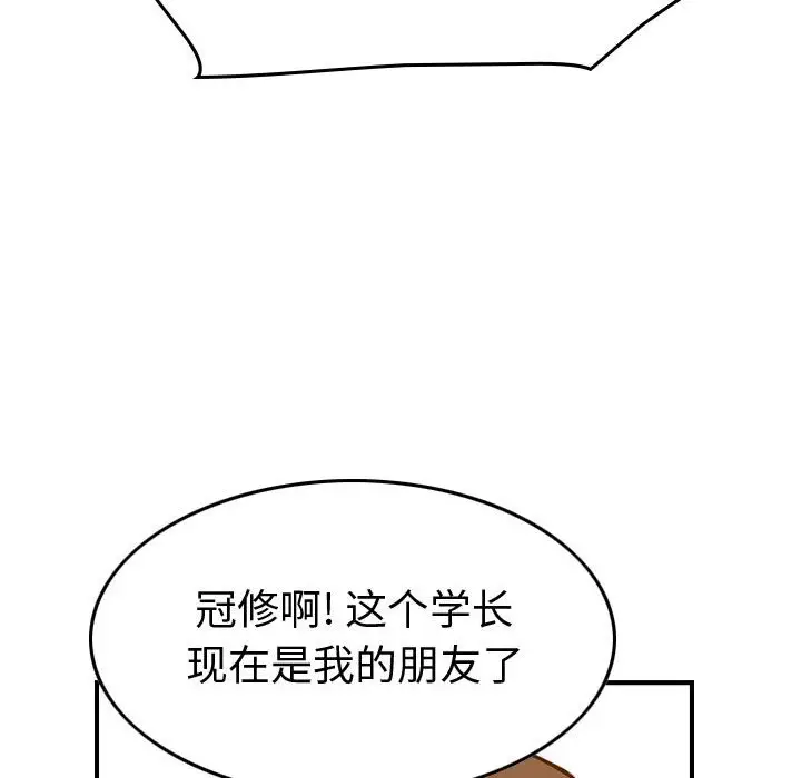 统帅：前传[顶通]韩漫全集-第 105 话无删减无遮挡章节图片 