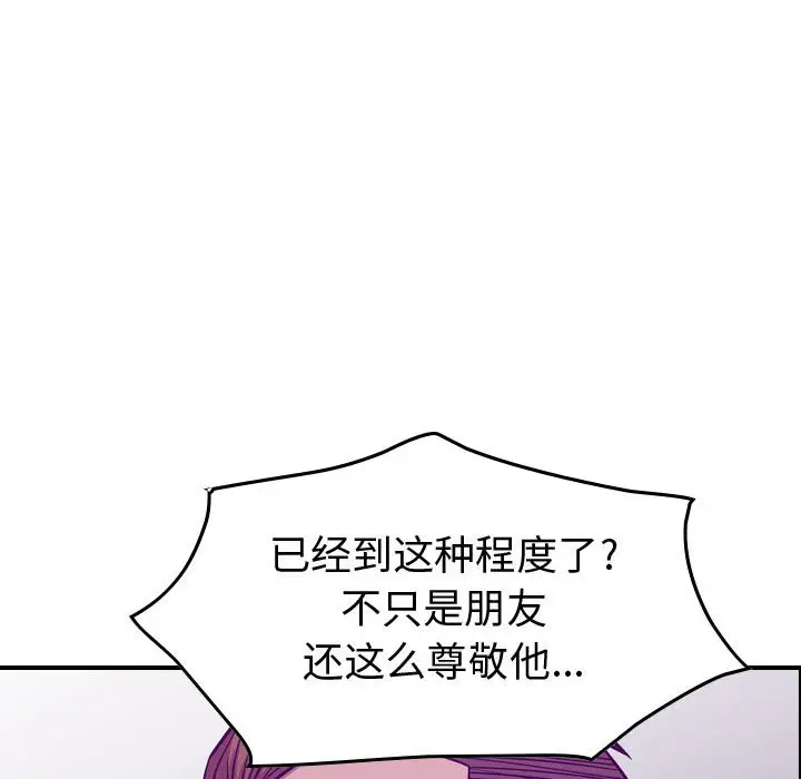 统帅：前传[顶通]韩漫全集-第 105 话无删减无遮挡章节图片 