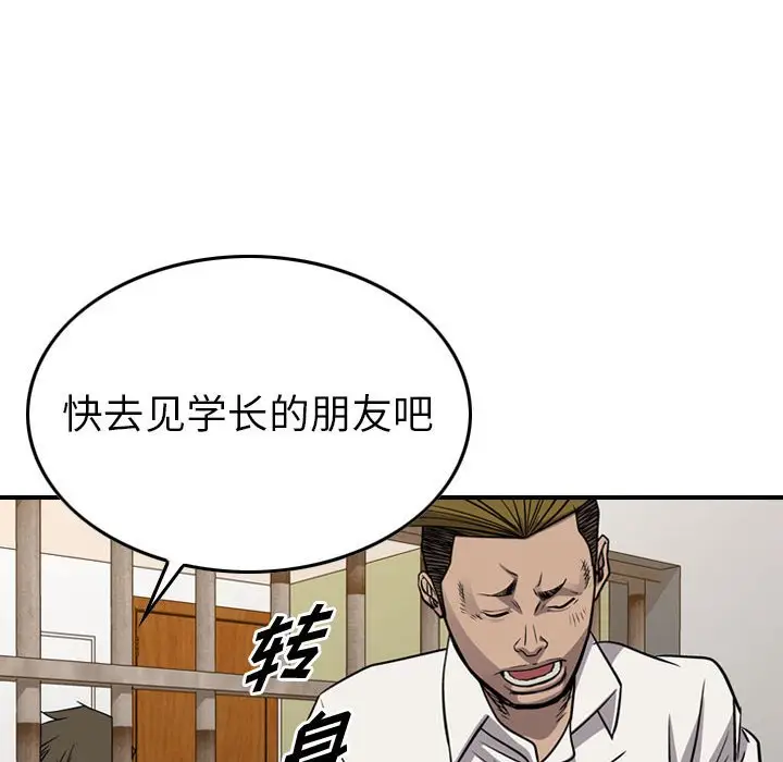 统帅：前传[顶通]韩漫全集-第 105 话无删减无遮挡章节图片 