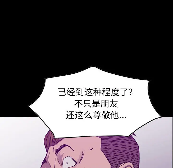 统帅：前传[顶通]韩漫全集-第 106 话无删减无遮挡章节图片 