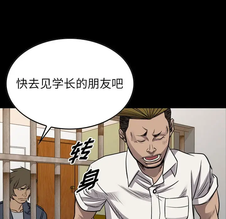 统帅：前传[顶通]韩漫全集-第 106 话无删减无遮挡章节图片 