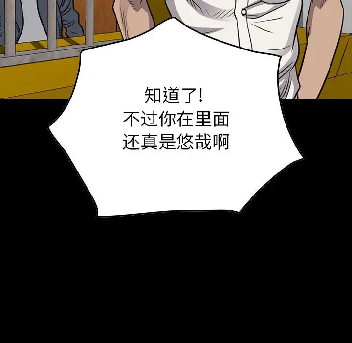 统帅：前传[顶通]韩漫全集-第 106 话无删减无遮挡章节图片 