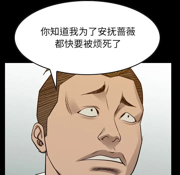 统帅：前传[顶通]韩漫全集-第 106 话无删减无遮挡章节图片 