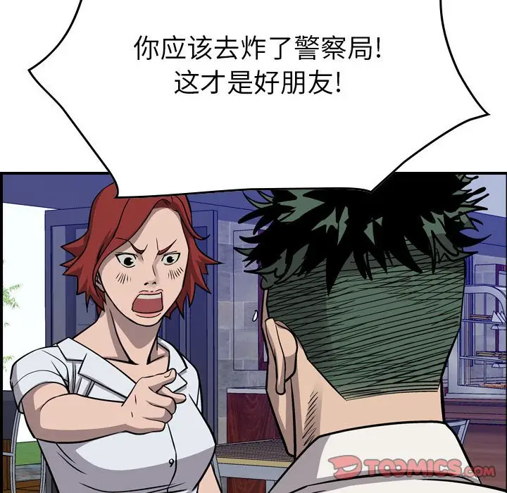 统帅：前传[顶通]韩漫全集-第 106 话无删减无遮挡章节图片 