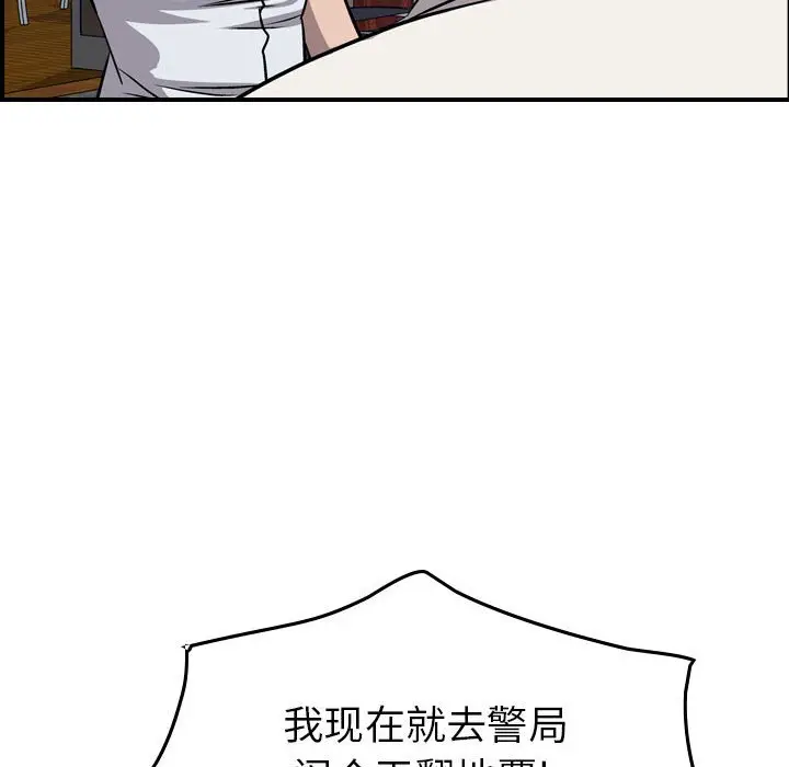 统帅：前传[顶通]韩漫全集-第 106 话无删减无遮挡章节图片 