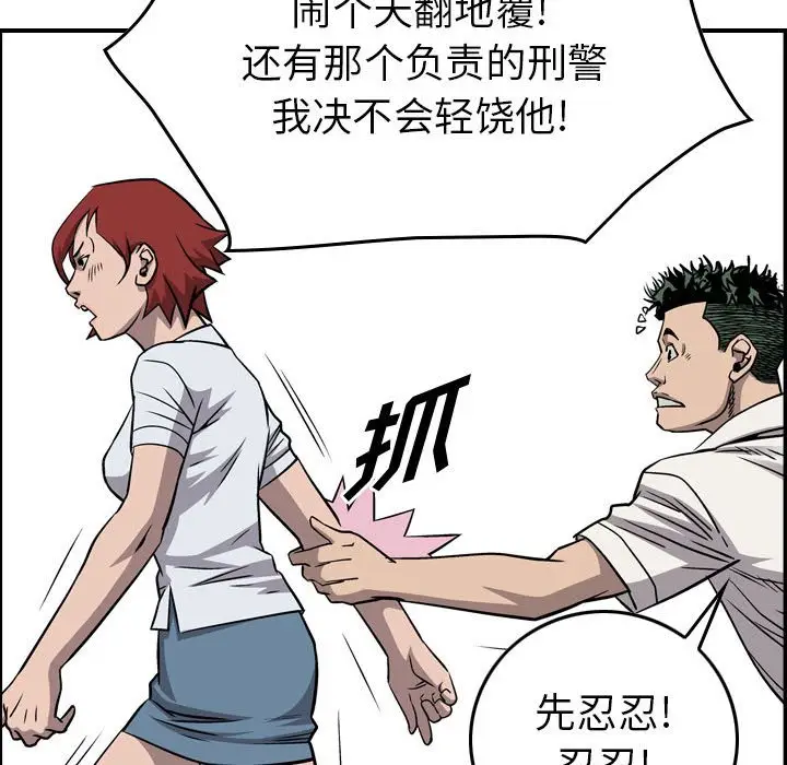 统帅：前传[顶通]韩漫全集-第 106 话无删减无遮挡章节图片 