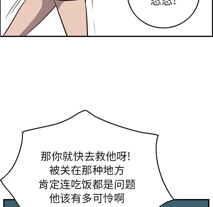 统帅：前传[顶通]韩漫全集-第 106 话无删减无遮挡章节图片 