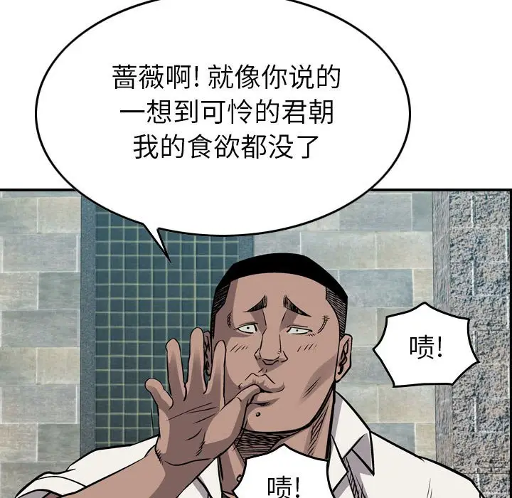 统帅：前传[顶通]韩漫全集-第 106 话无删减无遮挡章节图片 