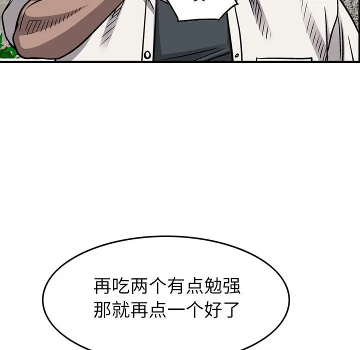 统帅：前传[顶通]韩漫全集-第 106 话无删减无遮挡章节图片 