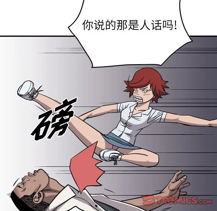 统帅：前传[顶通]韩漫全集-第 106 话无删减无遮挡章节图片 