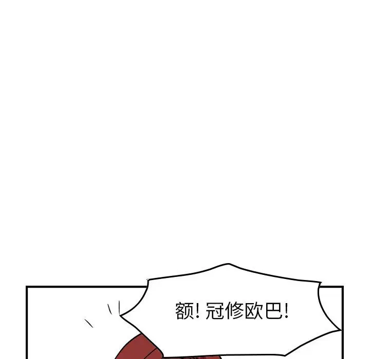 统帅：前传[顶通]韩漫全集-第 106 话无删减无遮挡章节图片 