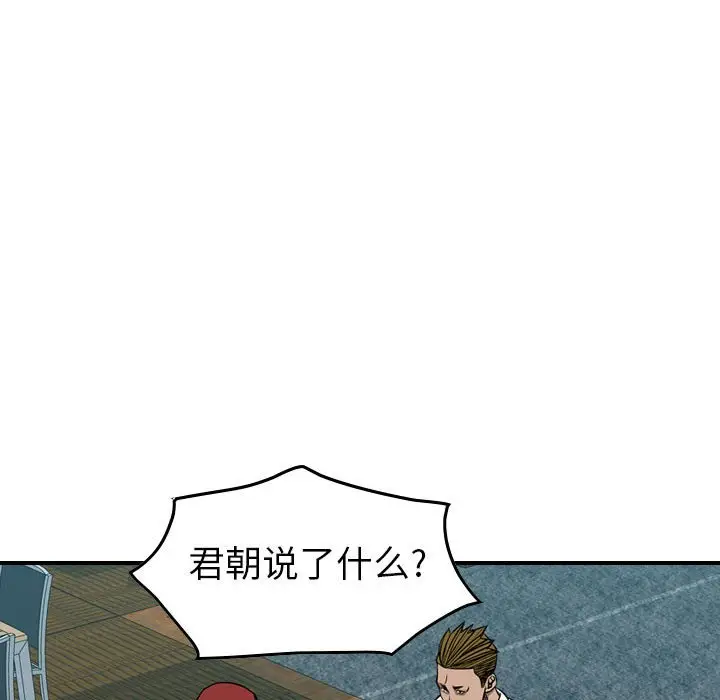 统帅：前传[顶通]韩漫全集-第 106 话无删减无遮挡章节图片 